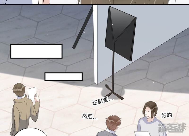 《恋分攻略》第144话 片场救兵 第68页
