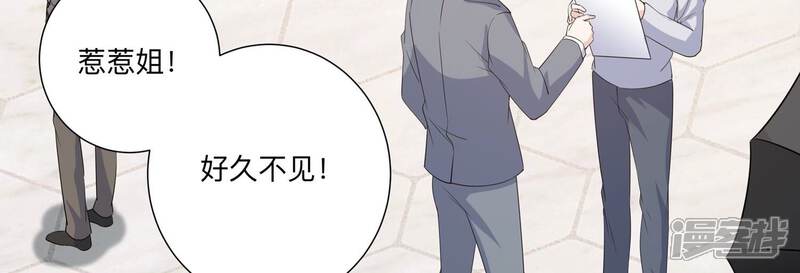 《恋分攻略》第144话 片场救兵 第69页