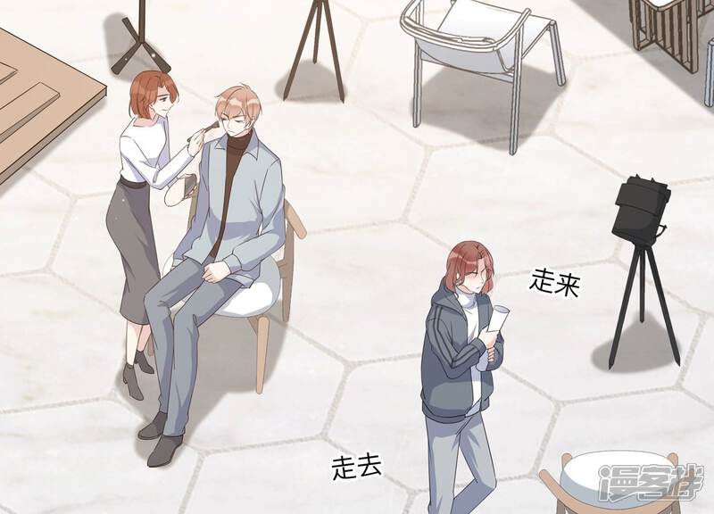 《恋分攻略》第144话 片场救兵 第6页