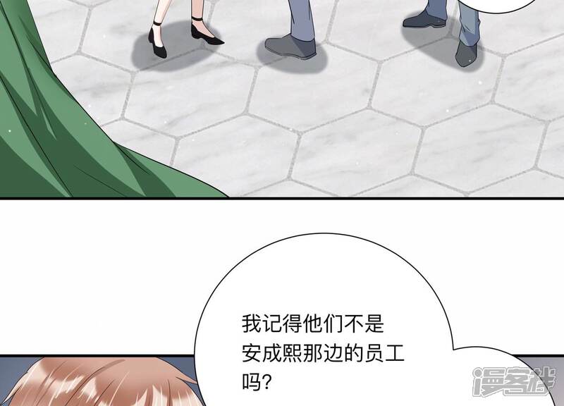 《恋分攻略》第144话 片场救兵 第71页