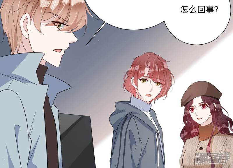 《恋分攻略》第144话 片场救兵 第72页