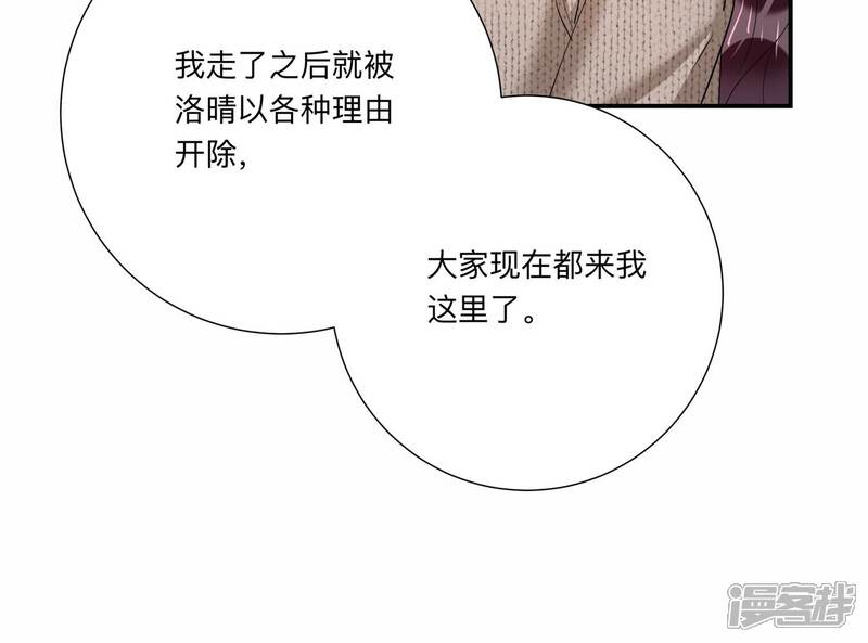 《恋分攻略》第144话 片场救兵 第75页