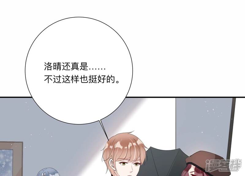 《恋分攻略》第144话 片场救兵 第76页