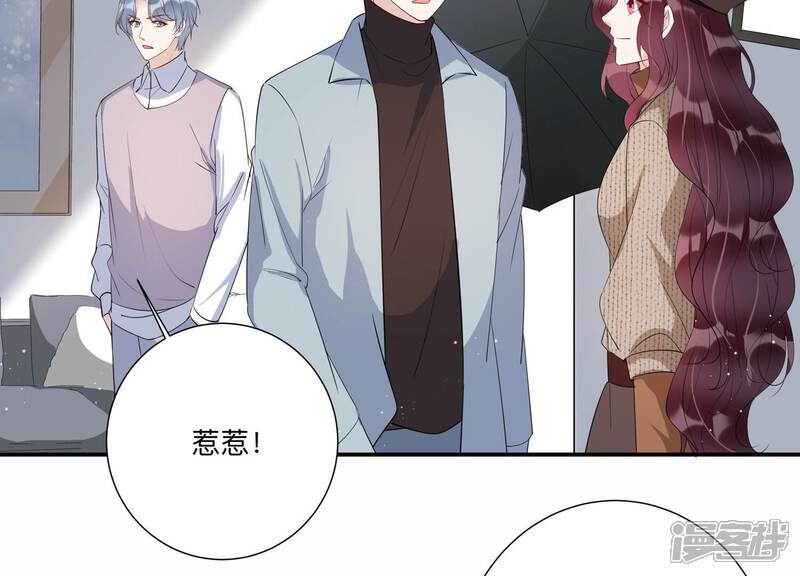 《恋分攻略》第144话 片场救兵 第77页