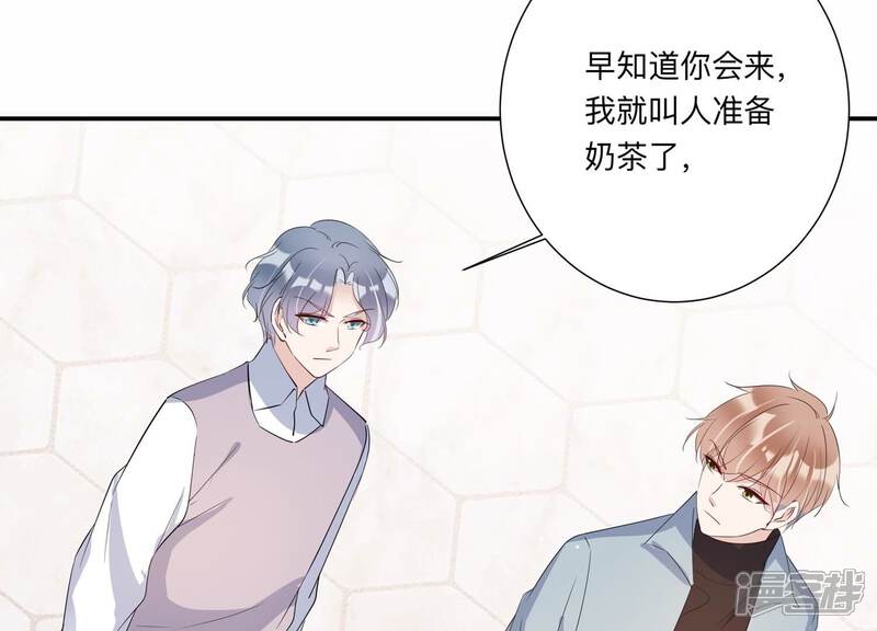 《恋分攻略》第144话 片场救兵 第78页