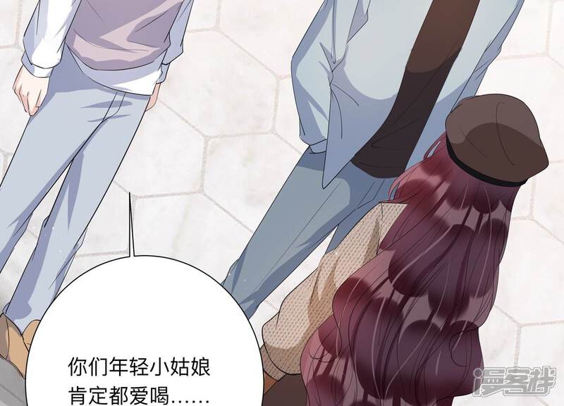 《恋分攻略》第144话 片场救兵 第79页