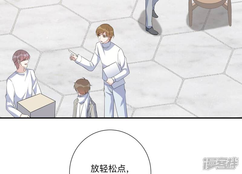 《恋分攻略》第144话 片场救兵 第7页
