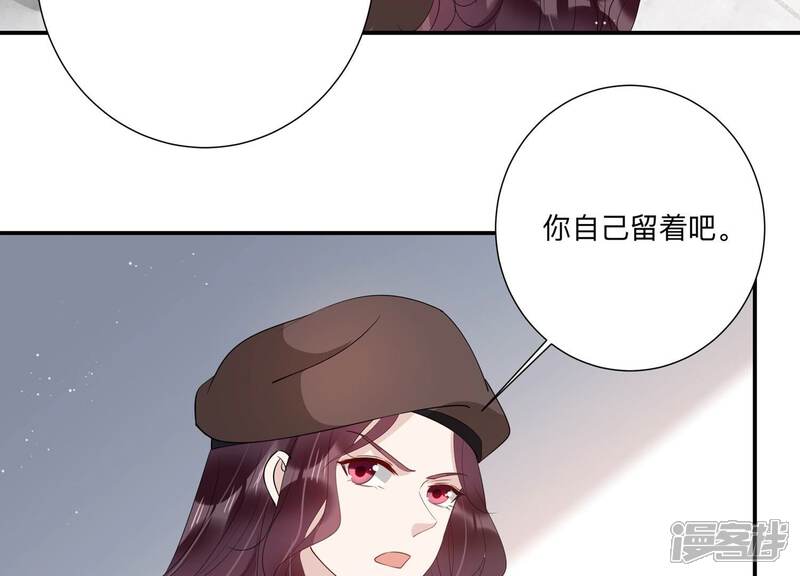《恋分攻略》第144话 片场救兵 第80页