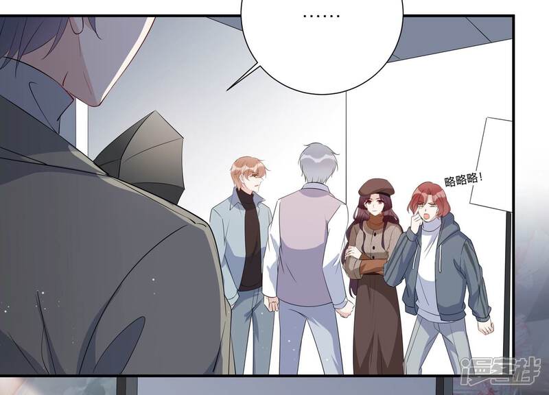 《恋分攻略》第144话 片场救兵 第85页