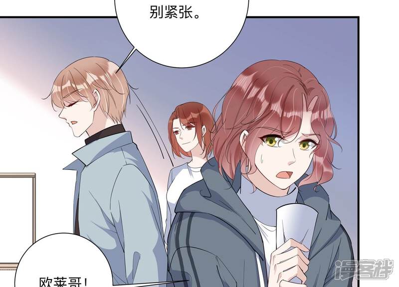 《恋分攻略》第144话 片场救兵 第8页