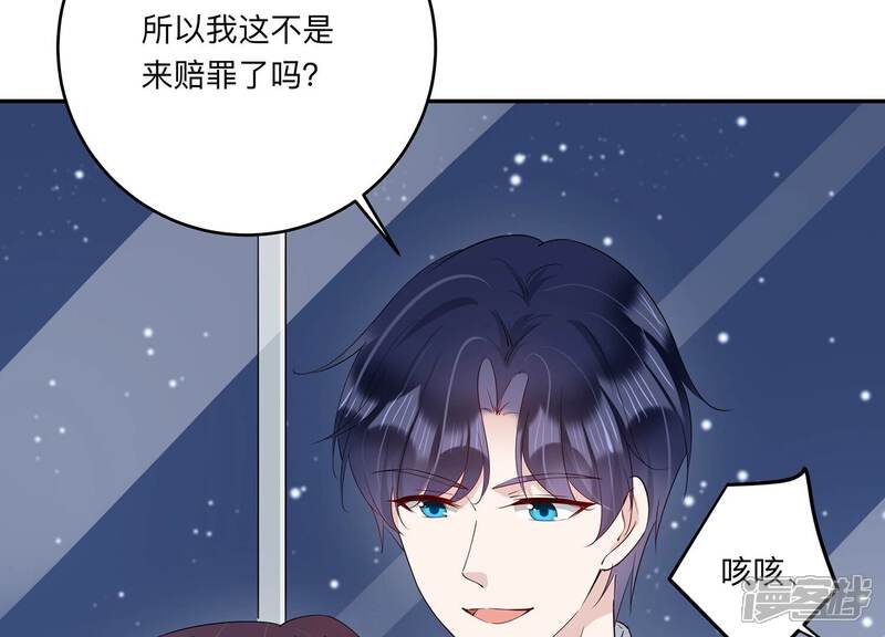 《恋分攻略》第146话 我好想你 第13页