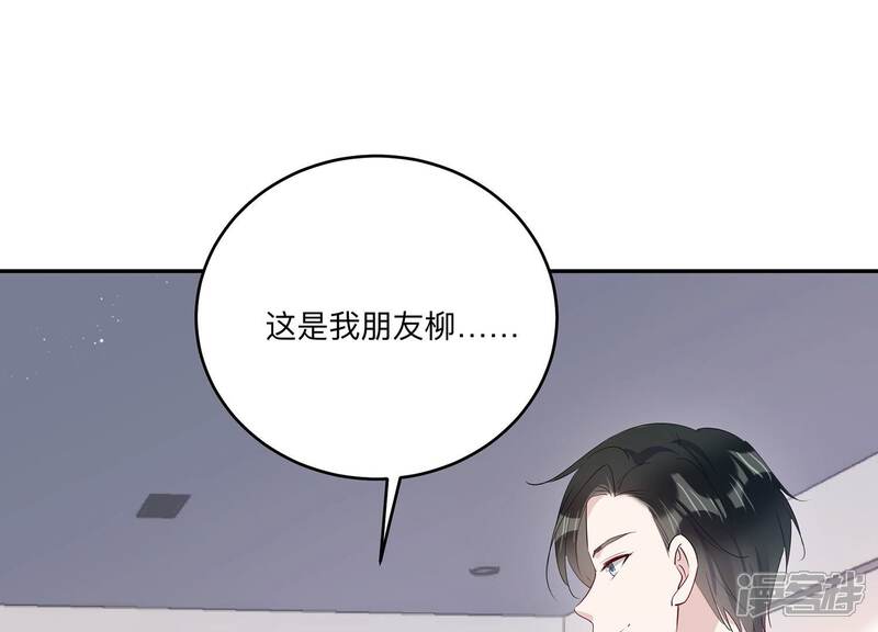 《恋分攻略》第146话 我好想你 第20页