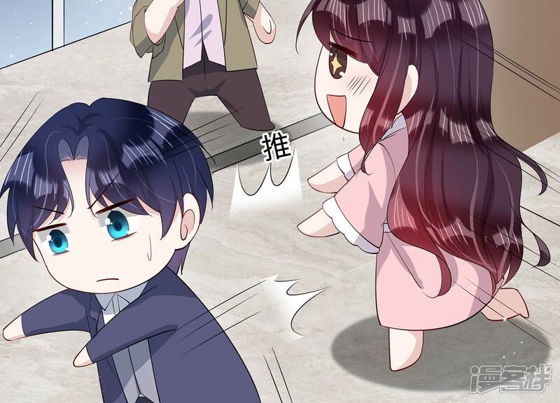 《恋分攻略》第146话 我好想你 第24页