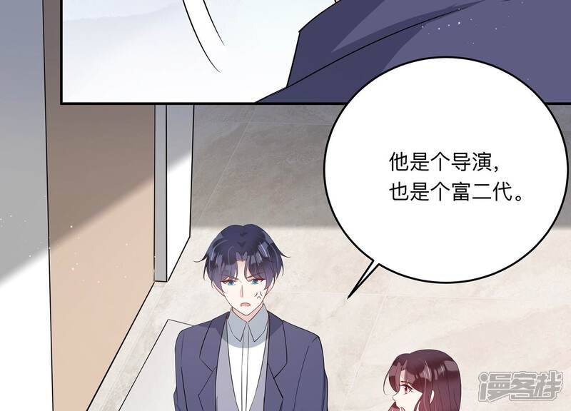 《恋分攻略》第146话 我好想你 第27页