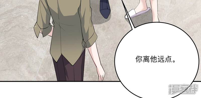 《恋分攻略》第146话 我好想你 第29页