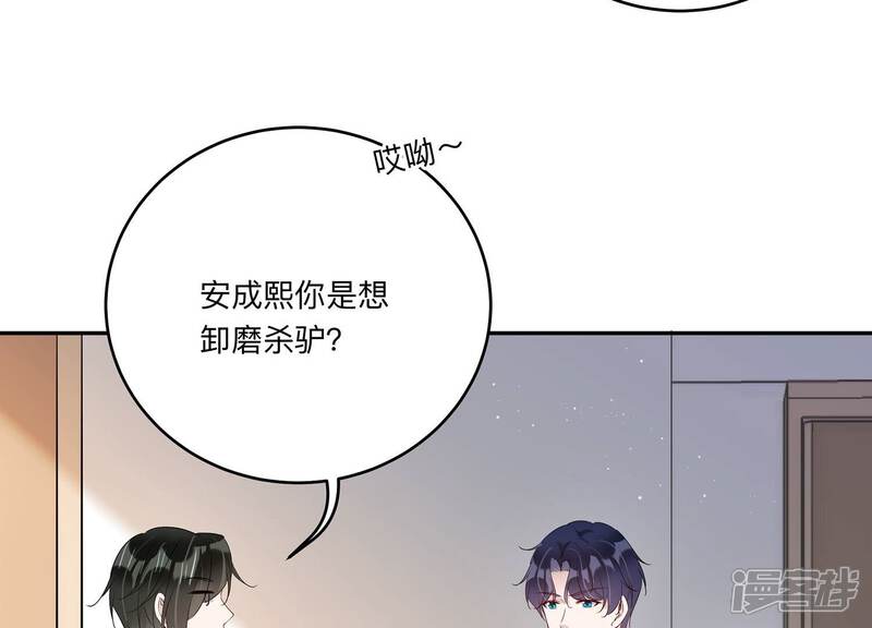 《恋分攻略》第146话 我好想你 第30页