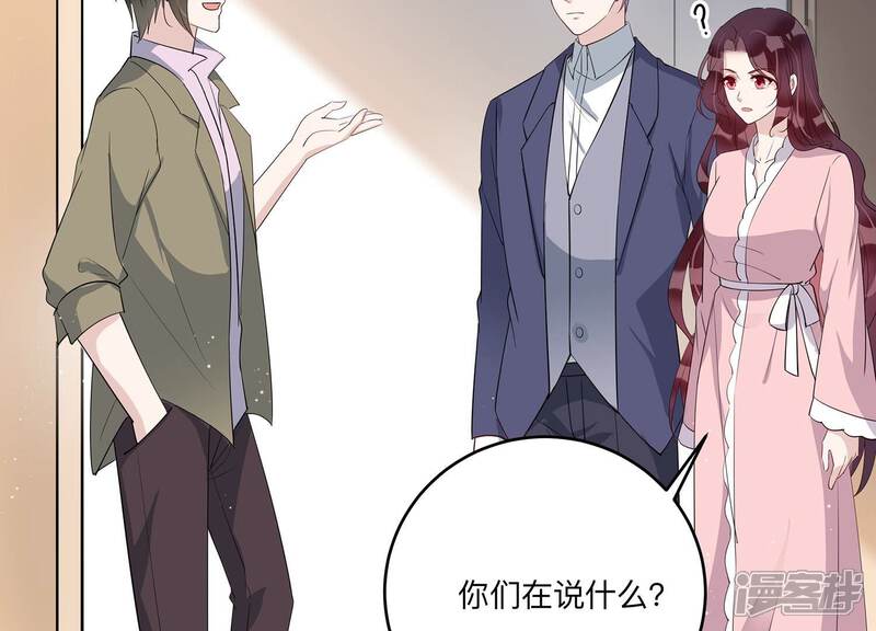 《恋分攻略》第146话 我好想你 第31页