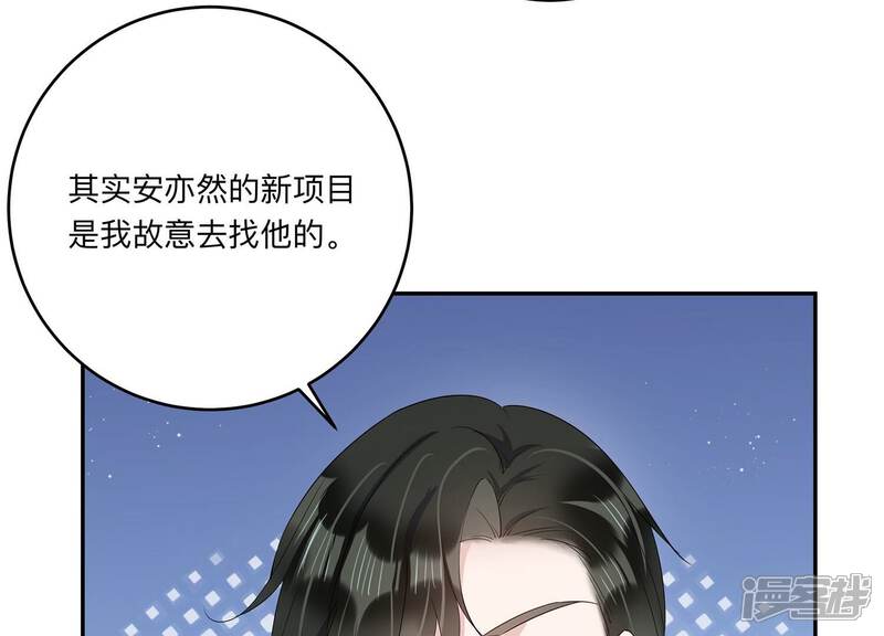 《恋分攻略》第146话 我好想你 第33页