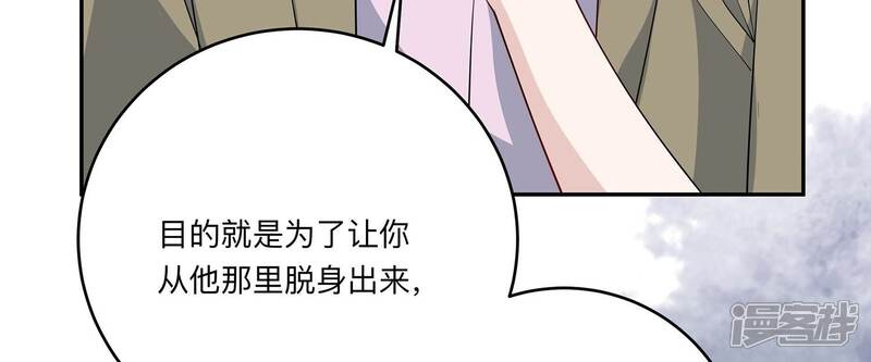 《恋分攻略》第146话 我好想你 第35页