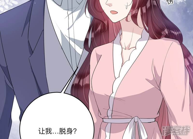 《恋分攻略》第146话 我好想你 第37页