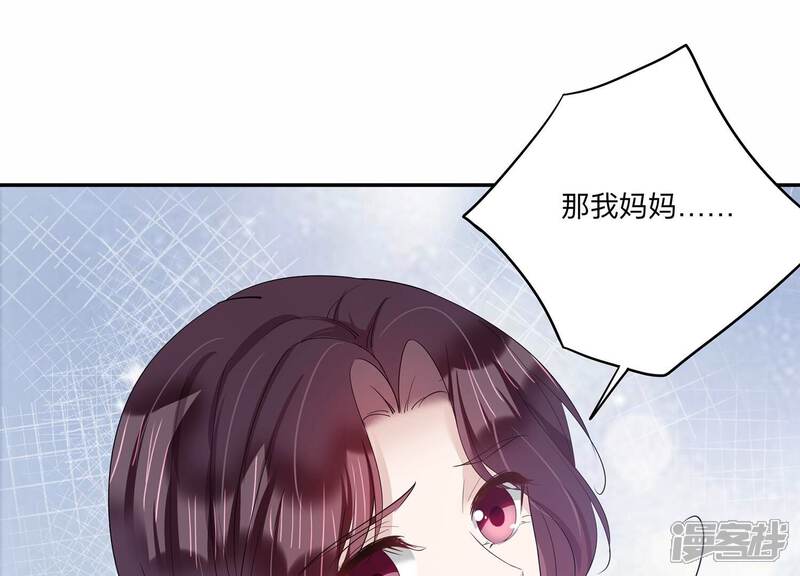 《恋分攻略》第146话 我好想你 第39页