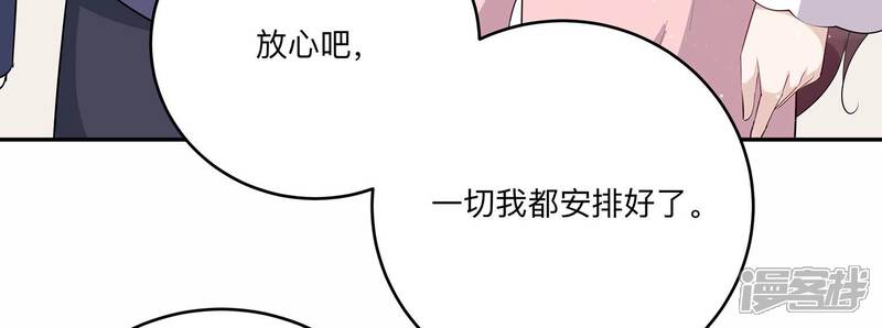 《恋分攻略》第146话 我好想你 第44页