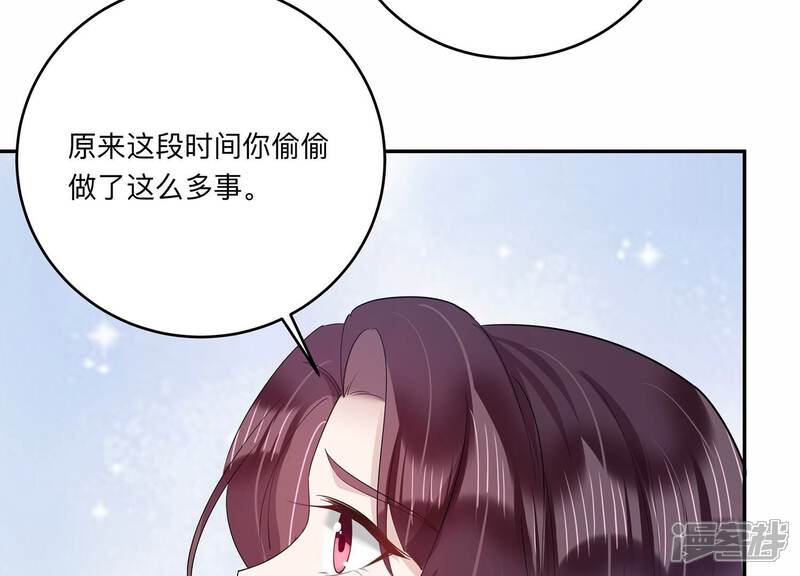 《恋分攻略》第146话 我好想你 第45页
