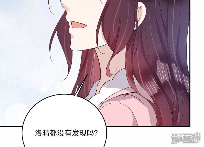 《恋分攻略》第146话 我好想你 第46页
