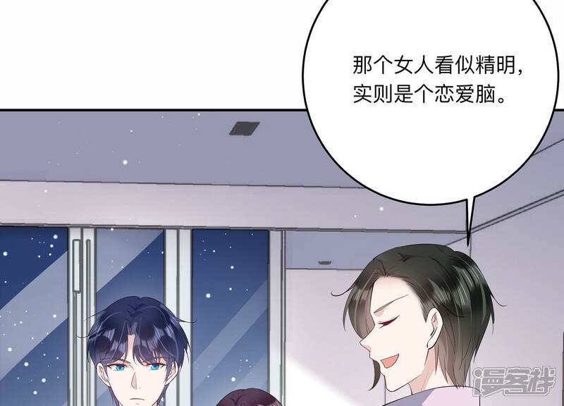 《恋分攻略》第146话 我好想你 第48页