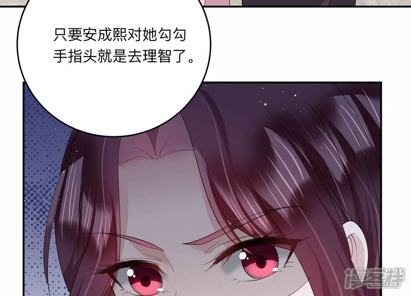 《恋分攻略》第146话 我好想你 第50页