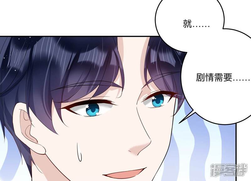 《恋分攻略》第146话 我好想你 第56页