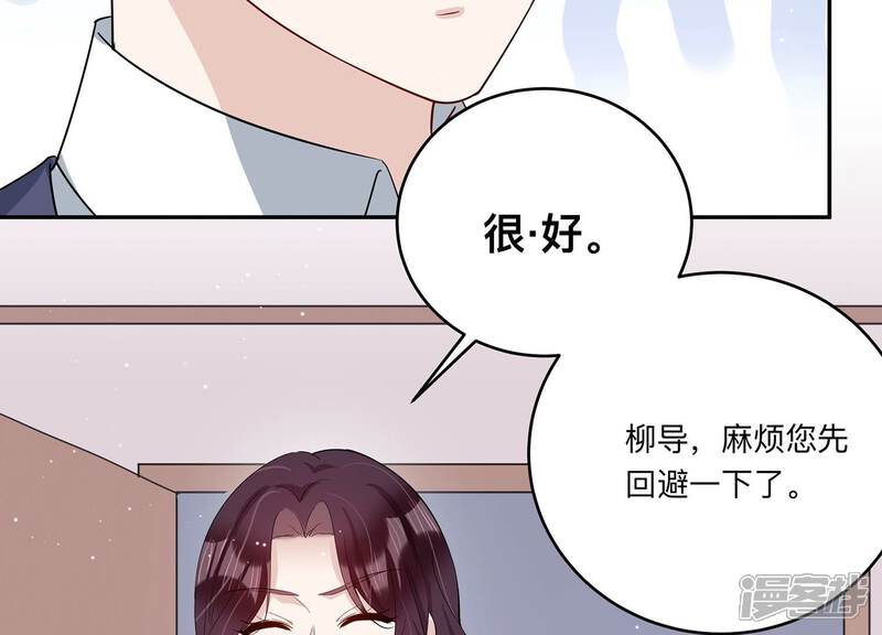 《恋分攻略》第146话 我好想你 第57页