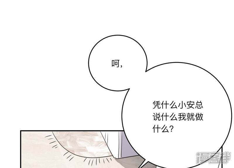 《恋分攻略》第146话 我好想你 第5页