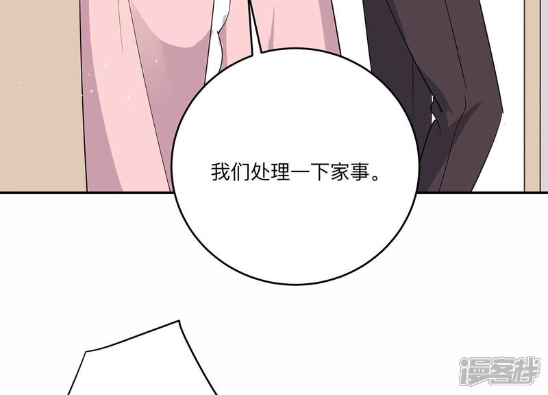 《恋分攻略》第146话 我好想你 第60页