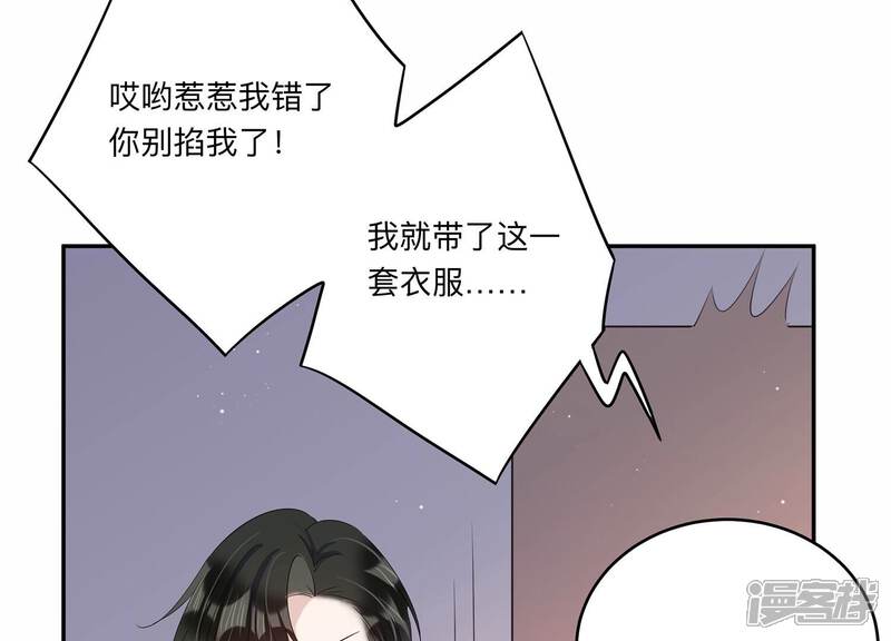 《恋分攻略》第146话 我好想你 第61页