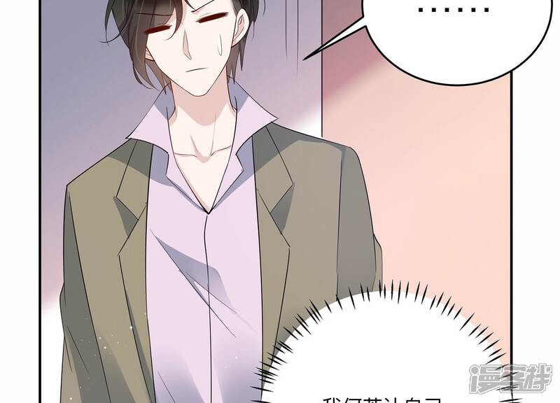 《恋分攻略》第146话 我好想你 第62页