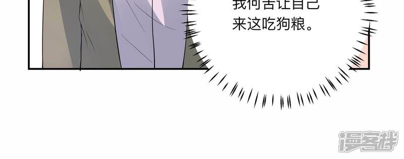 《恋分攻略》第146话 我好想你 第63页