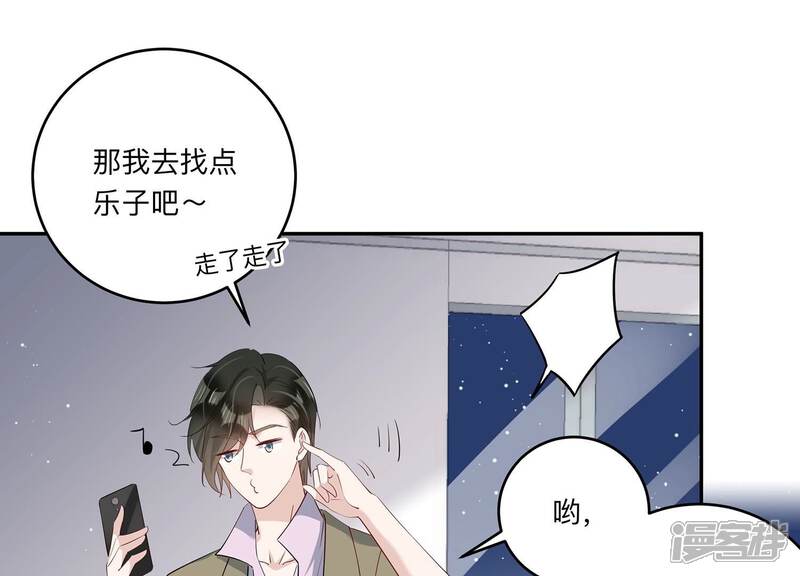 《恋分攻略》第146话 我好想你 第64页