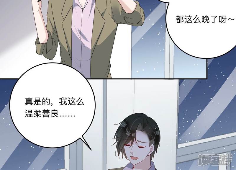 《恋分攻略》第146话 我好想你 第65页