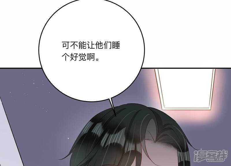 《恋分攻略》第146话 我好想你 第68页