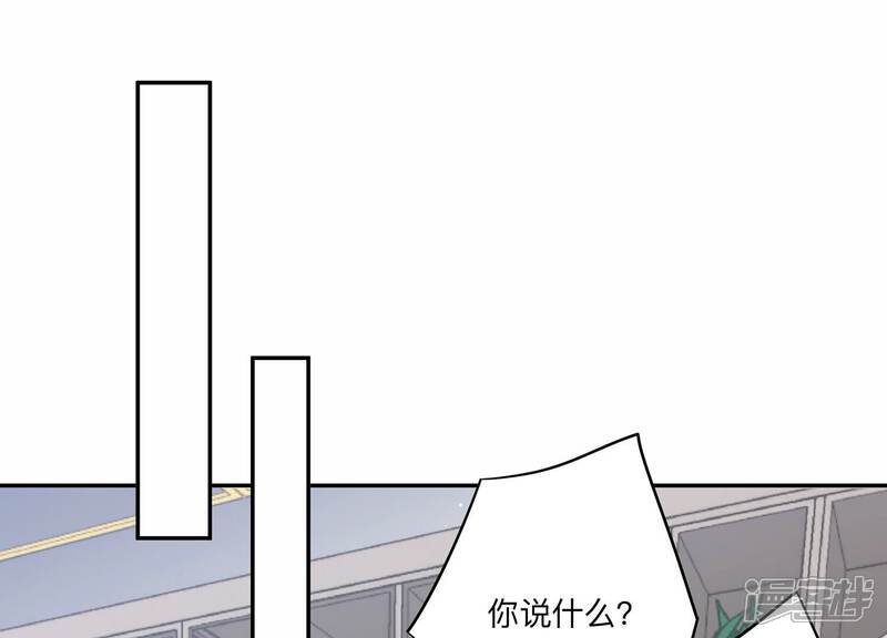 《恋分攻略》第146话 我好想你 第71页