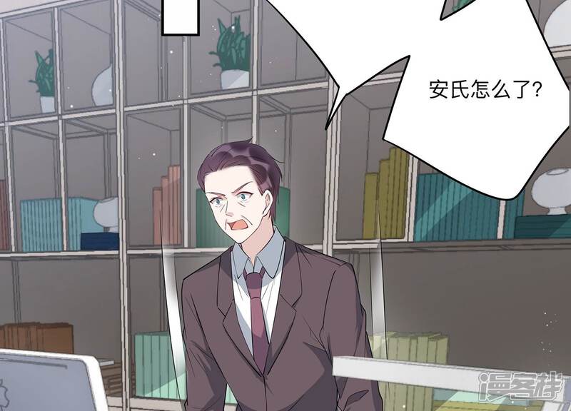 《恋分攻略》第146话 我好想你 第72页