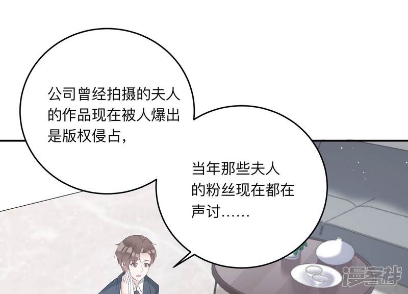 《恋分攻略》第146话 我好想你 第75页