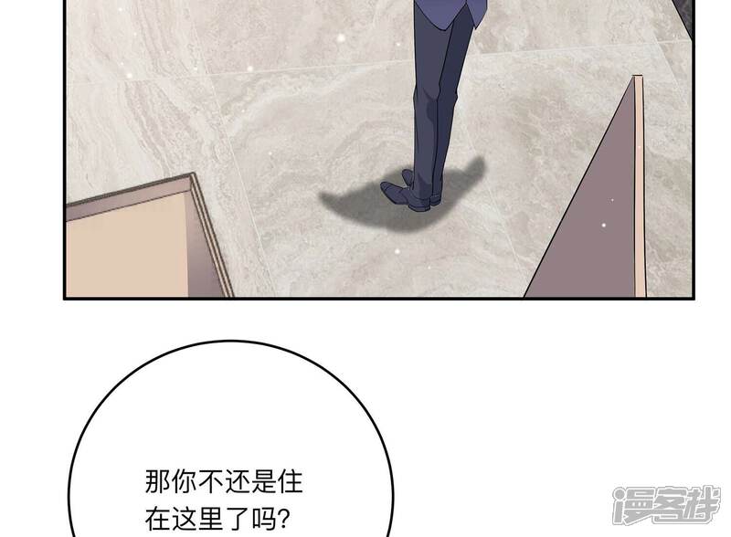 《恋分攻略》第146话 我好想你 第7页