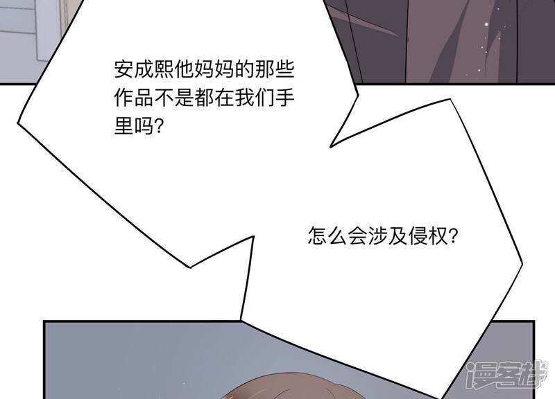 《恋分攻略》第146话 我好想你 第80页