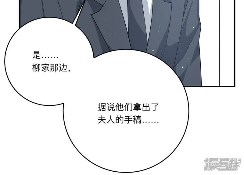 《恋分攻略》第146话 我好想你 第82页