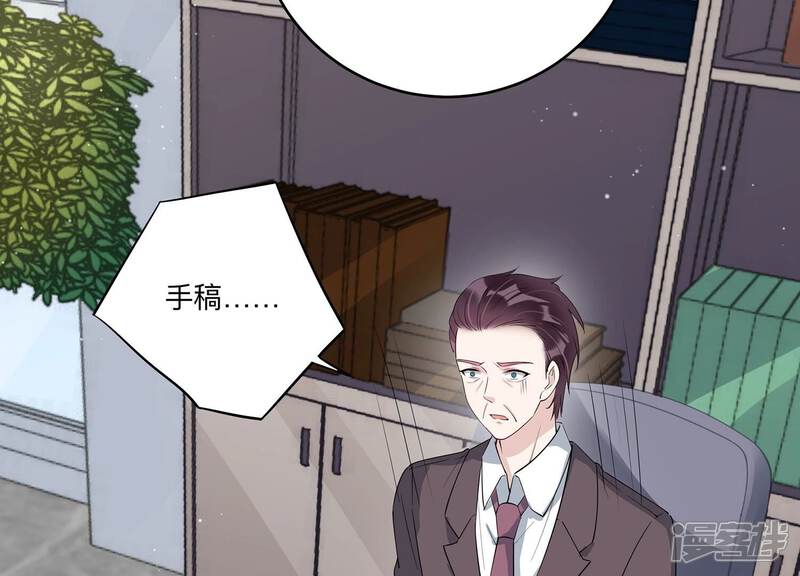 《恋分攻略》第146话 我好想你 第85页