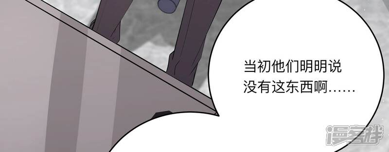 《恋分攻略》第146话 我好想你 第87页