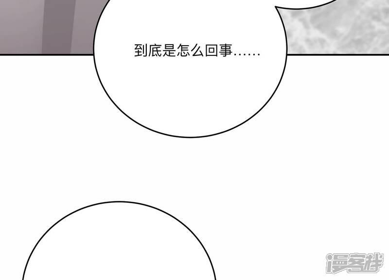 《恋分攻略》第146话 我好想你 第88页