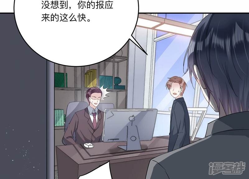 《恋分攻略》第146话 我好想你 第89页